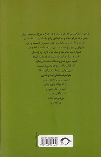 اسطوره های عشق